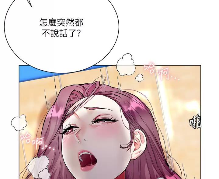 完美理想主义张国荣漫画,第11话1图