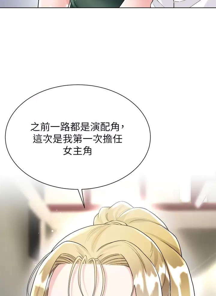 完美恋爱小说漫画,第33话1图
