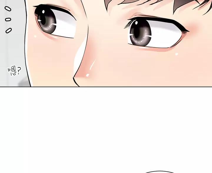 完美理想乡漫画,第14话2图