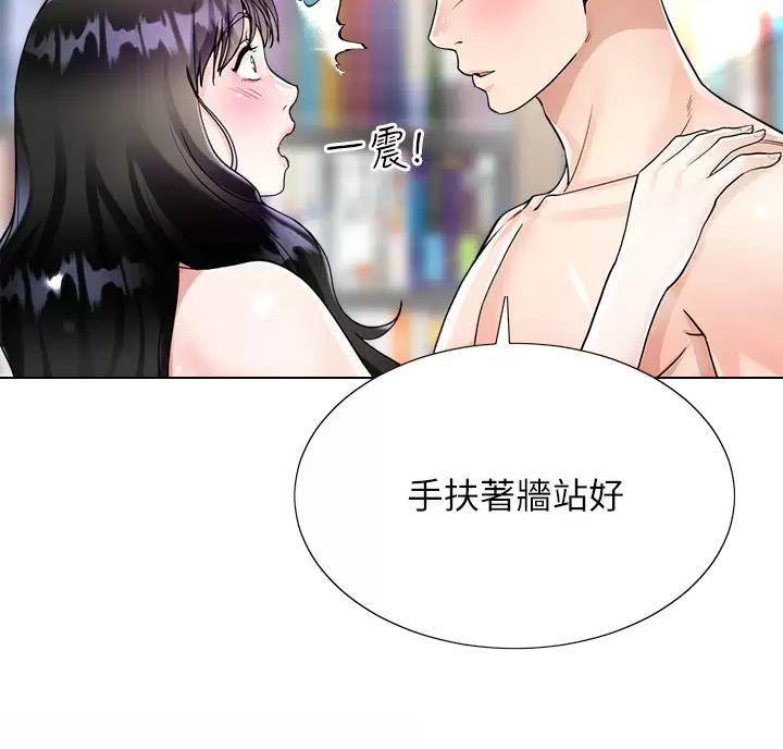 完美理想乡漫画,第26话2图