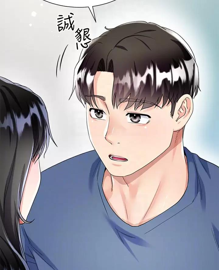 完美恋爱小说漫画,第31话1图