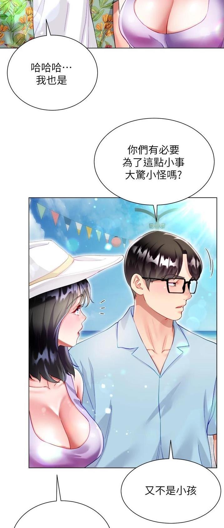 完美理想主义张国荣漫画,第60话2图