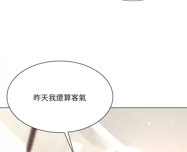 完美理想乡漫画,第18话2图