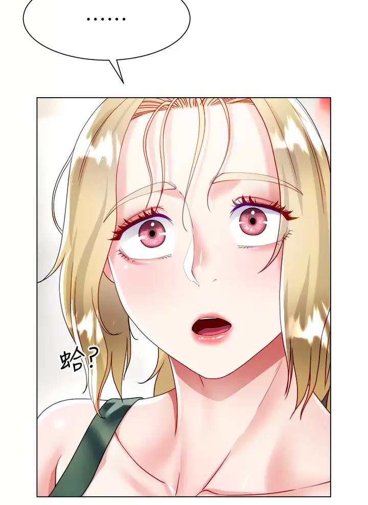 完美理想乡漫画,第32话1图