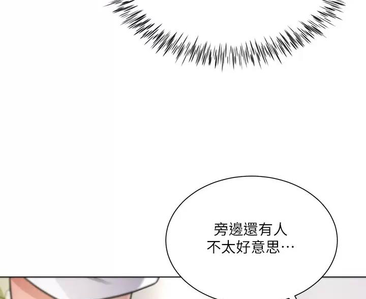 完美理想乡漫画,第17话1图