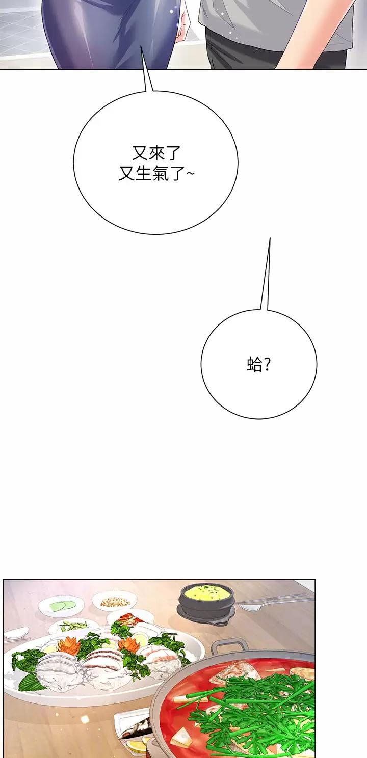 完美恋爱小说漫画,第48话2图
