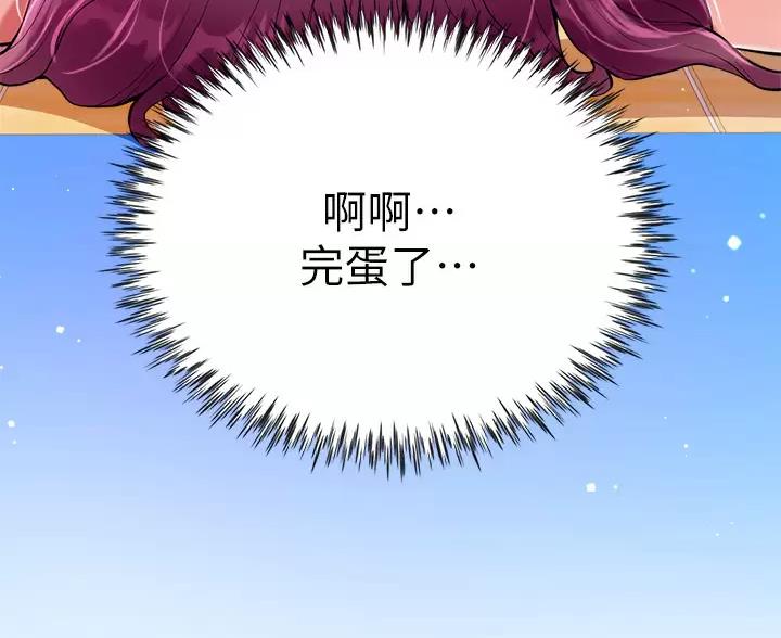 完美理想乡漫画,第10话2图