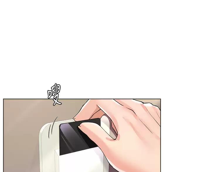 完美理想乡漫画,第18话2图