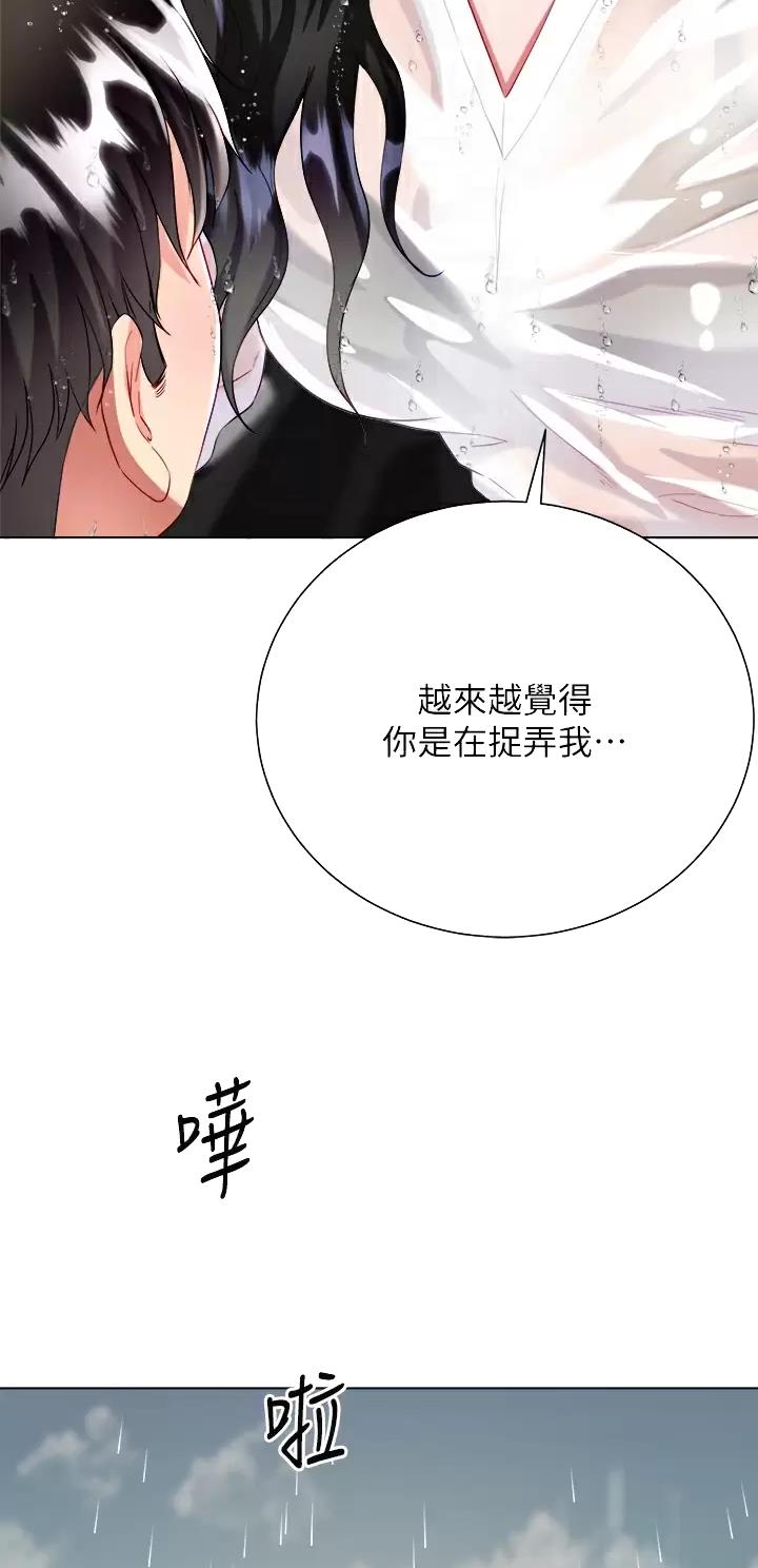 完美理想主义张国荣漫画,第47话2图
