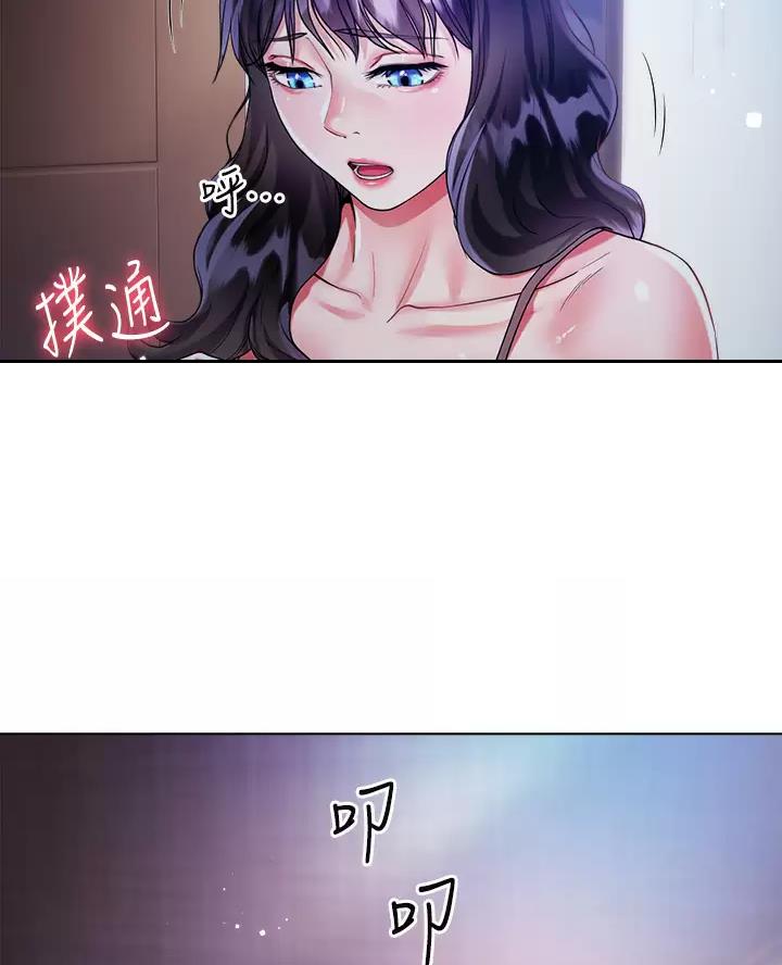 完美理想乡漫画,第30话1图