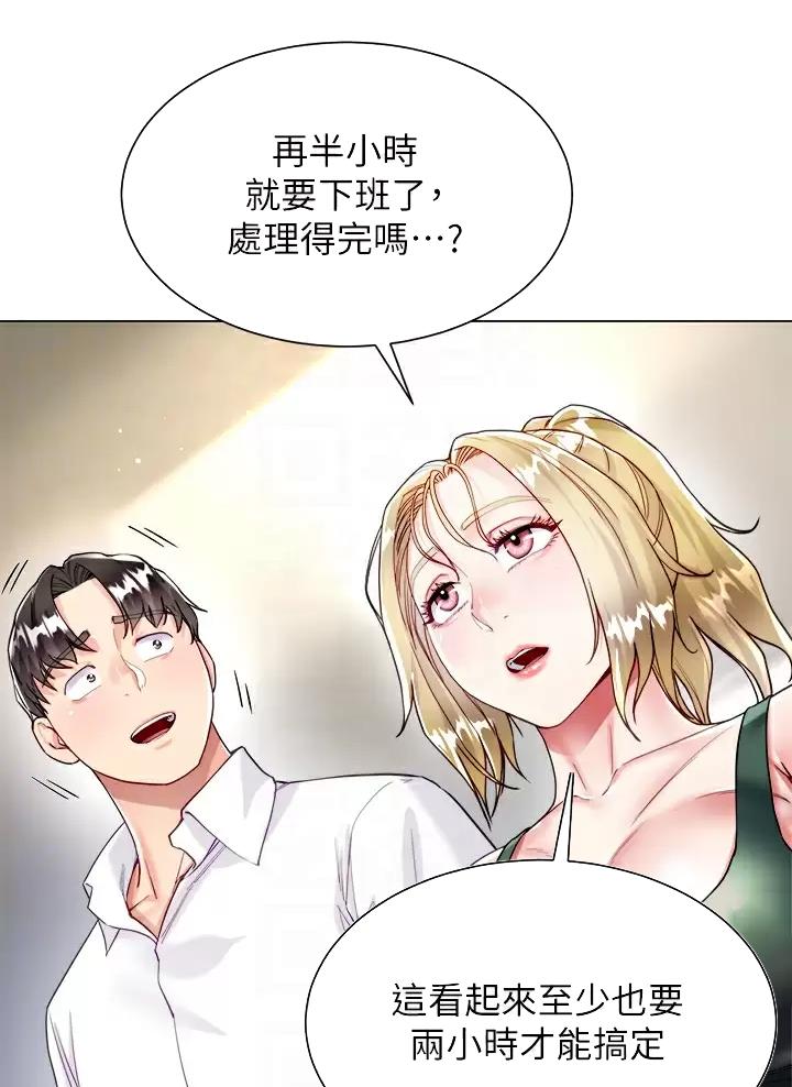 完美恋爱小说漫画,第33话1图