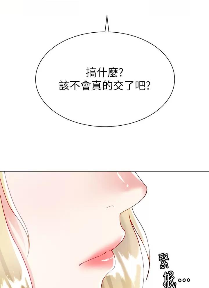 完美理想乡漫画,第32话2图