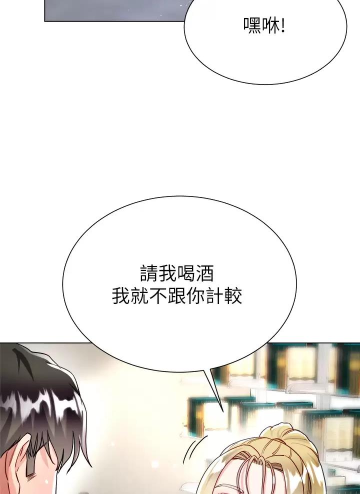 完美恋爱小说漫画,第33话1图
