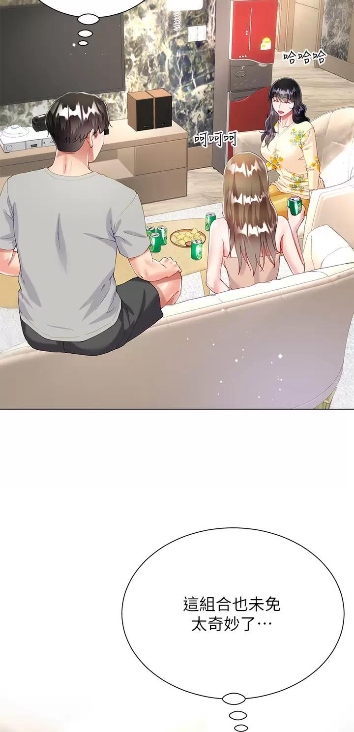 完美恋爱小说漫画,第48话1图