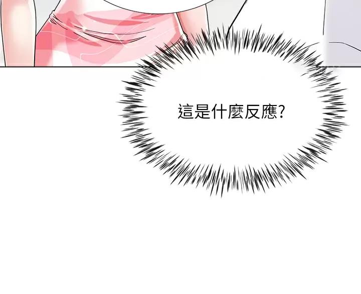 完美理想乡漫画,第23话2图