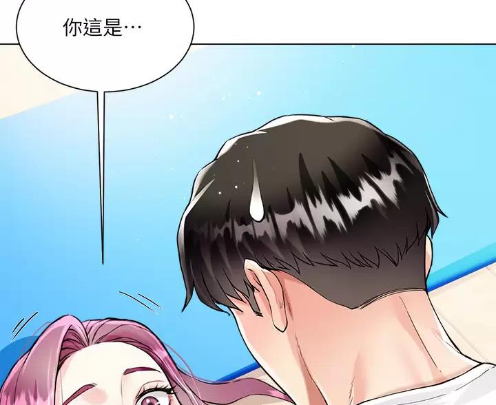 完美理想乡漫画,第10话2图