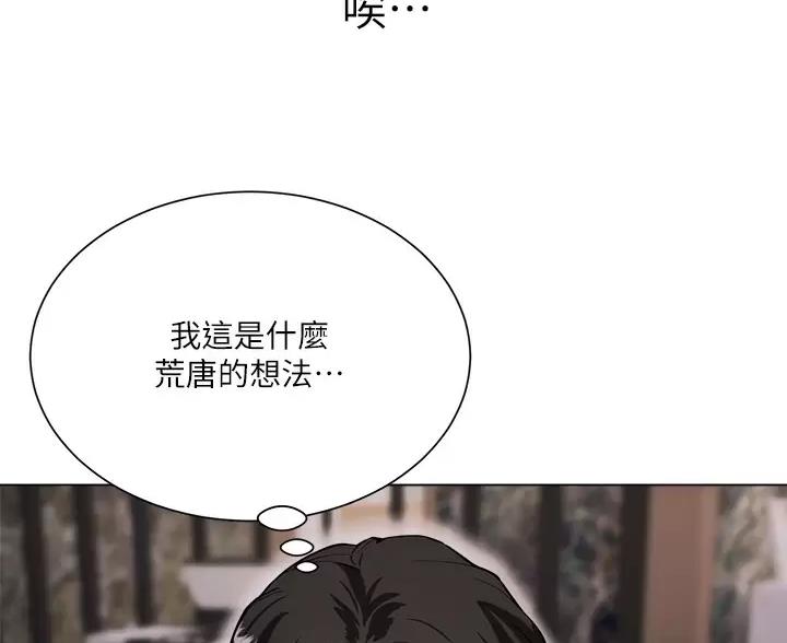 完美恋爱小说漫画,第13话2图