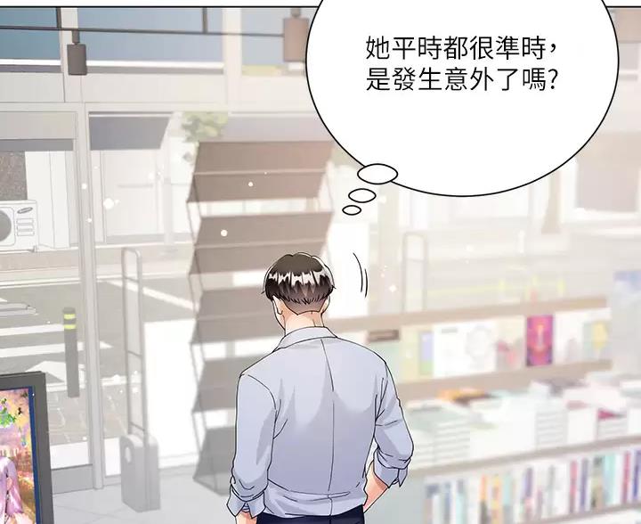 完美理想乡漫画,第7话1图