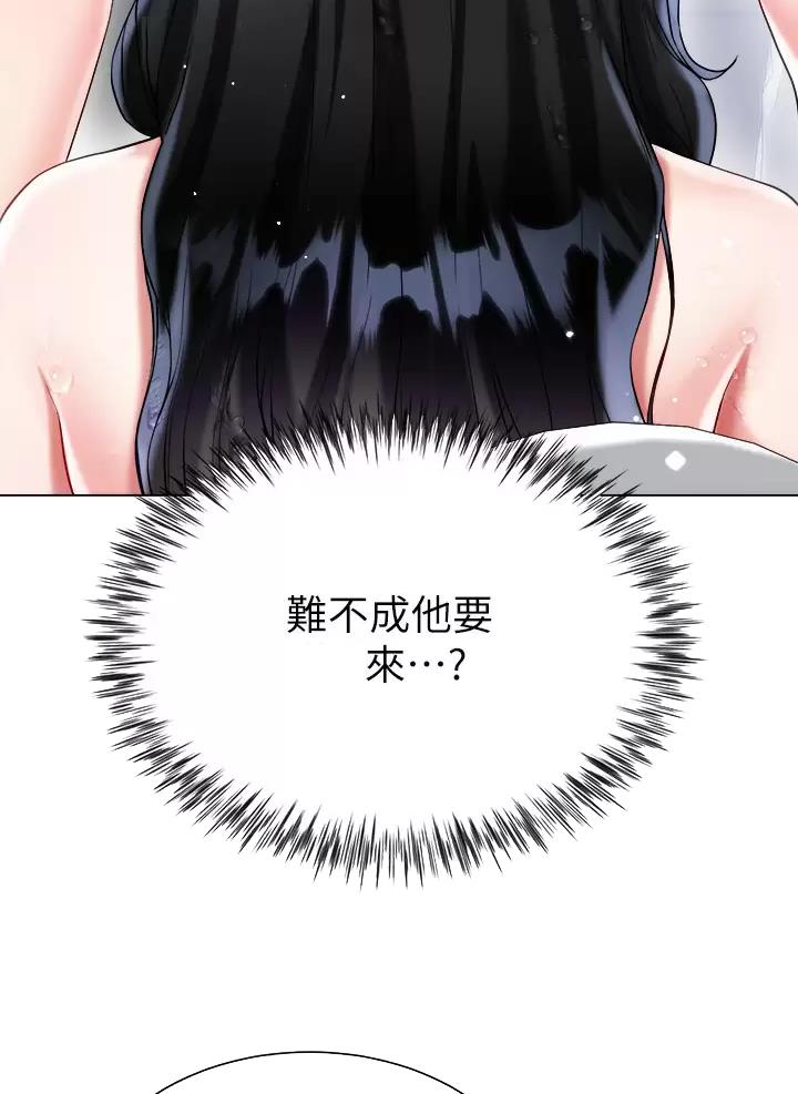 完美恋爱小说漫画,第39话1图