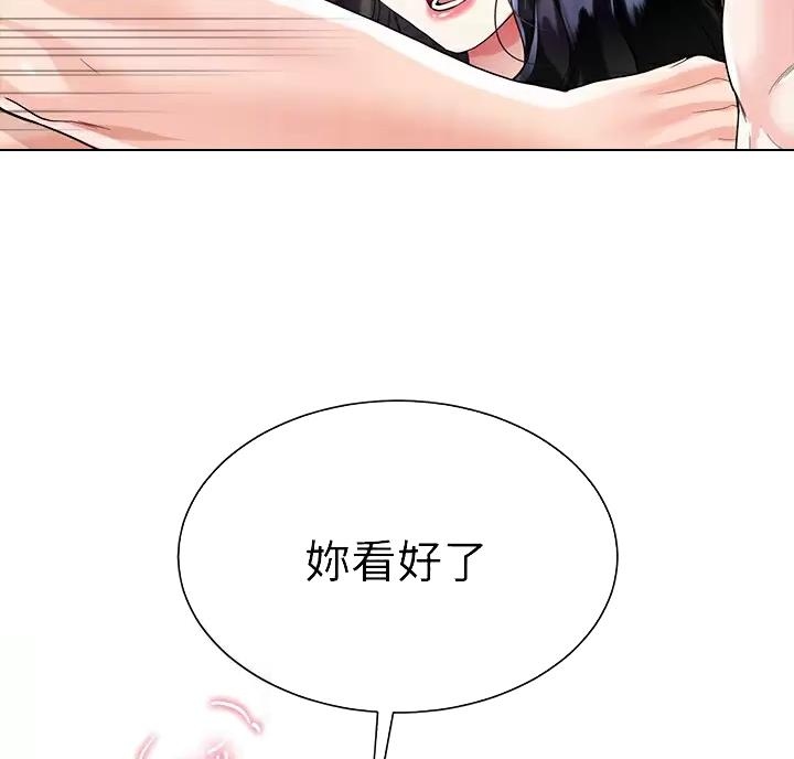 完美恋爱小说漫画,第27话1图