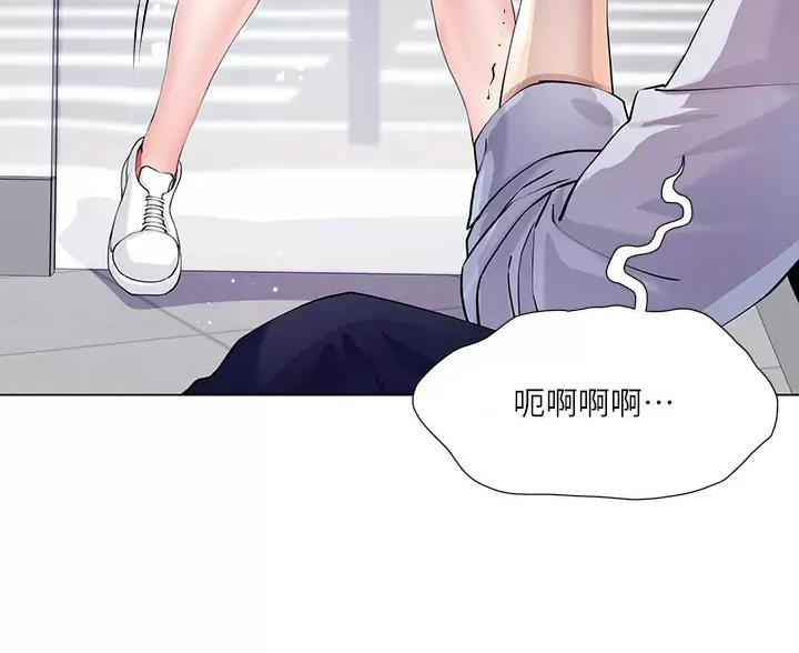 完美理想乡漫画,第7话2图