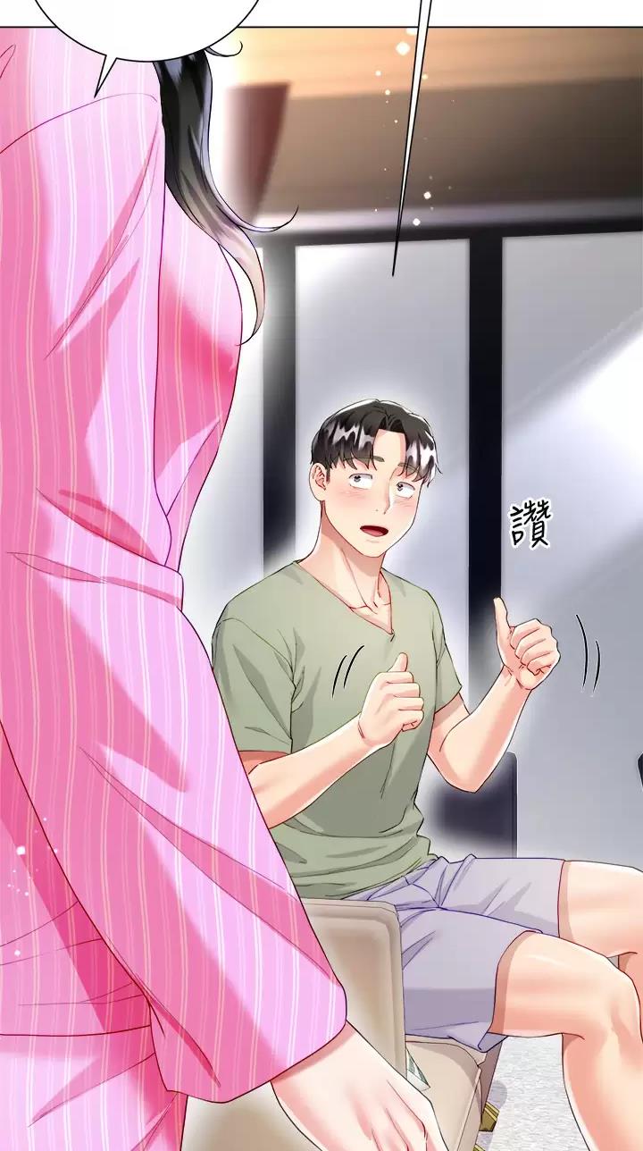 完美理想主义张国荣漫画,第44话1图