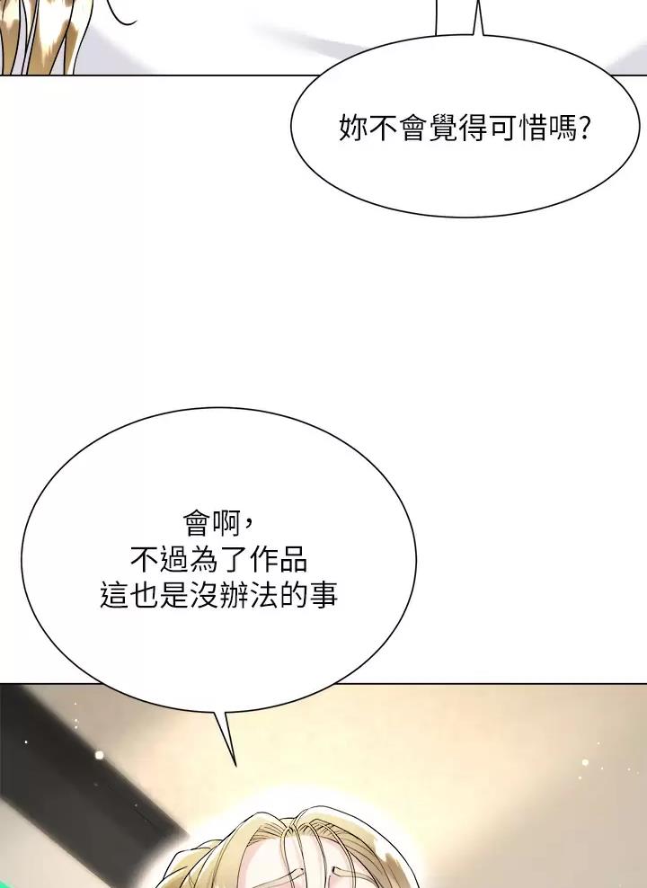 完美恋爱小说漫画,第33话1图