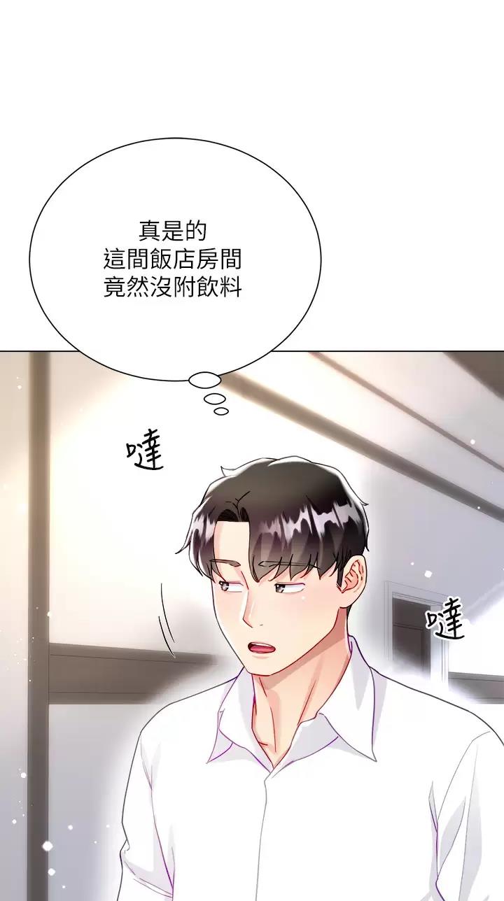 完美理想乡漫画,第43话2图