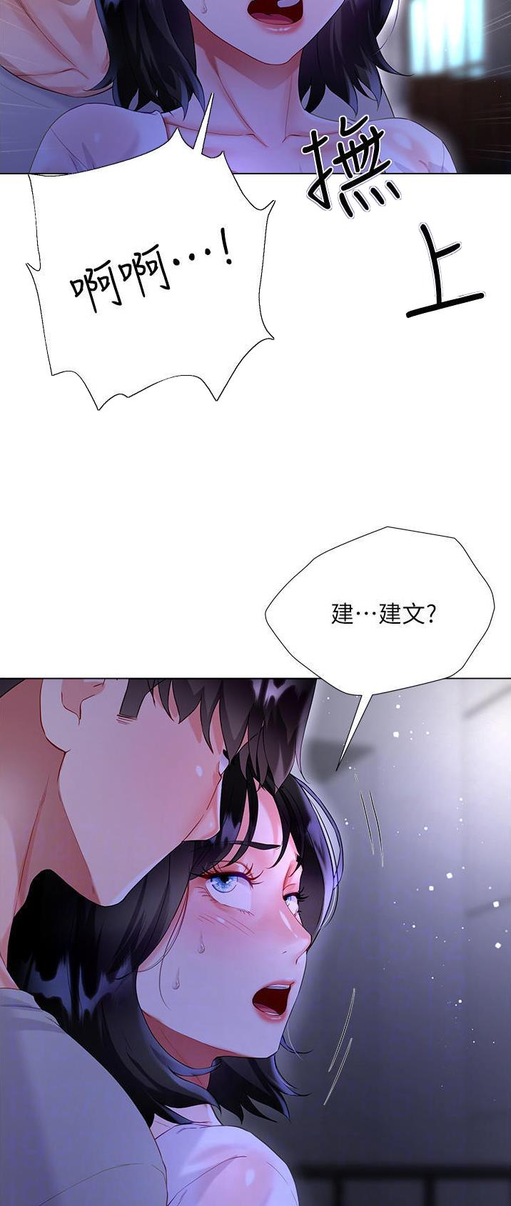 完美理想主义张国荣漫画,第57话2图