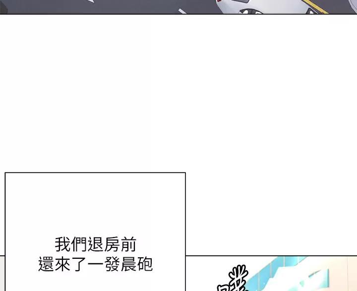 完美理想乡漫画,第21话2图