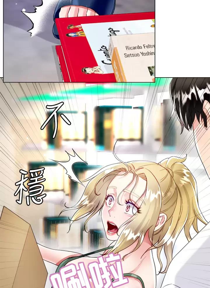 完美理想乡漫画,第34话2图