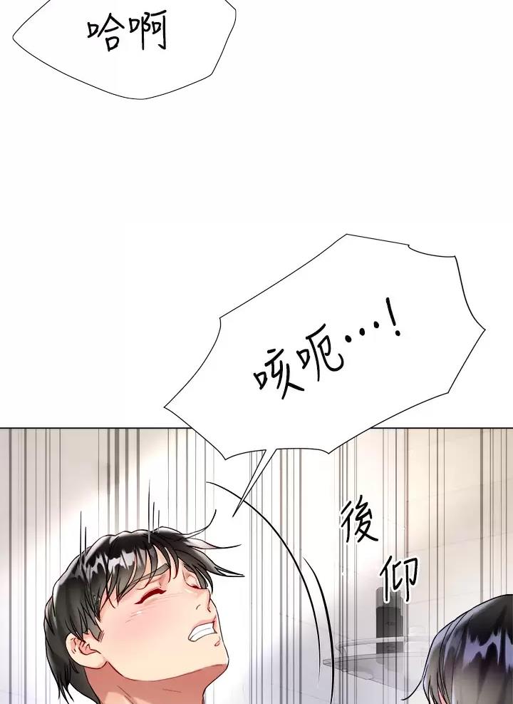 完美恋爱小说漫画,第39话2图