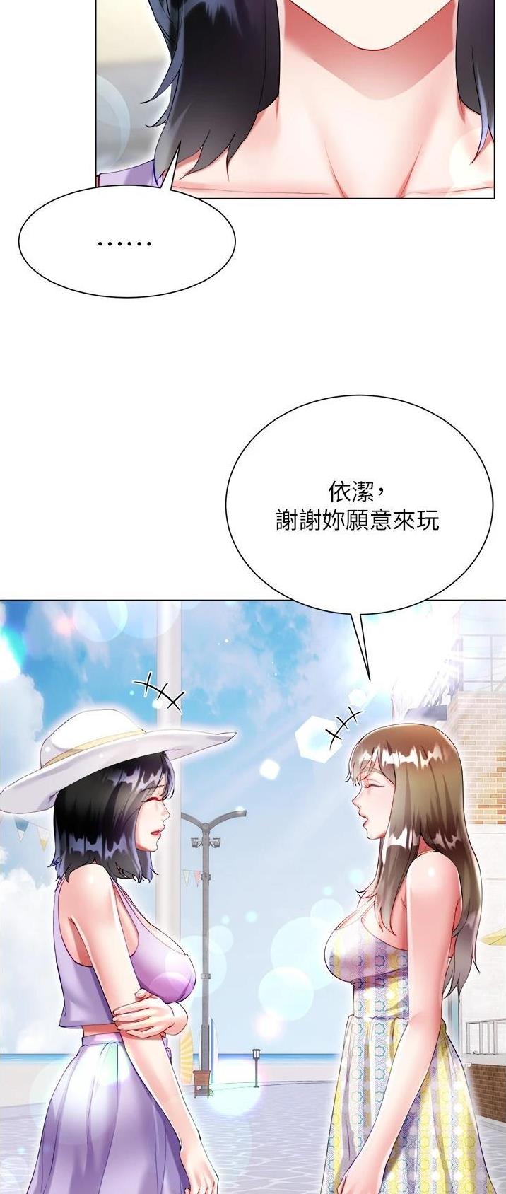 完美理想主义张国荣漫画,第60话1图