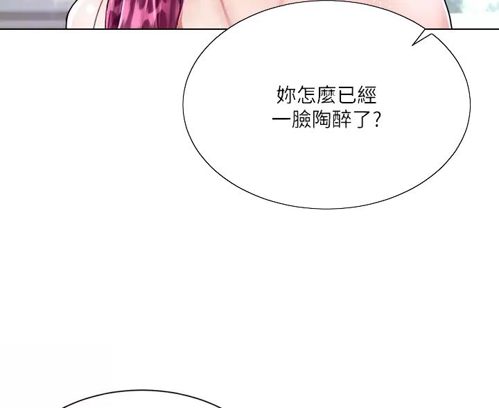 完美理想乡漫画,第19话2图