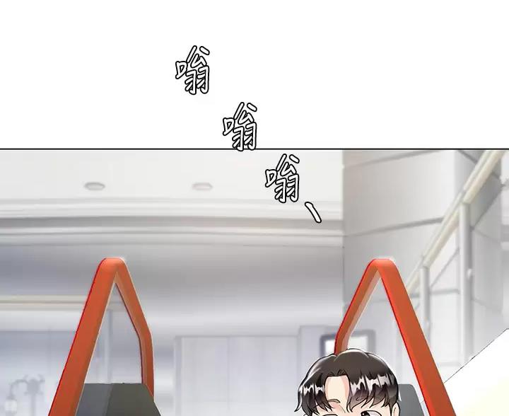 完美理想乡漫画,第8话1图