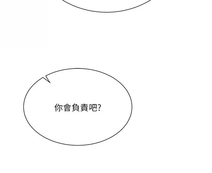完美理想乡漫画,第18话1图