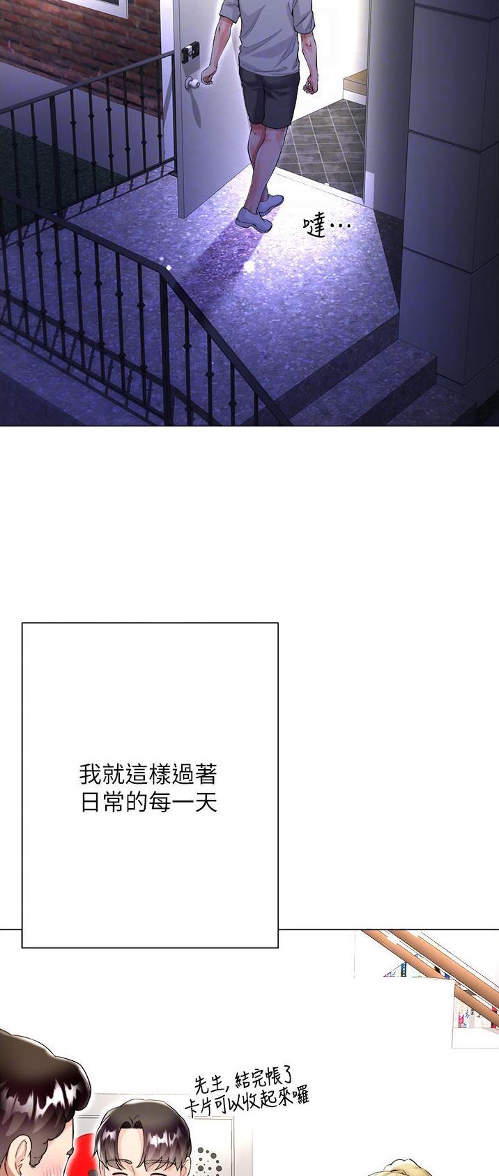 完美理想主义张国荣漫画,第60话1图