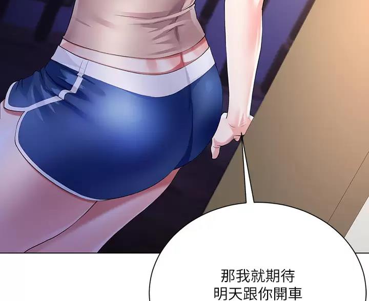 完美理想主义张国荣漫画,第6话2图