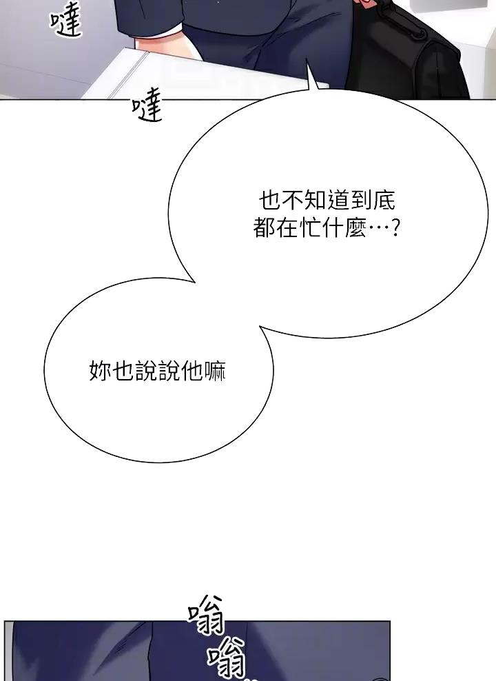 完美恋爱小说漫画,第38话2图