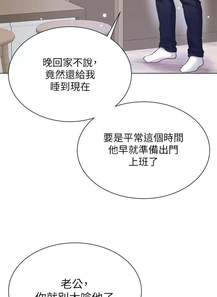 完美恋爱小说漫画,第38话2图