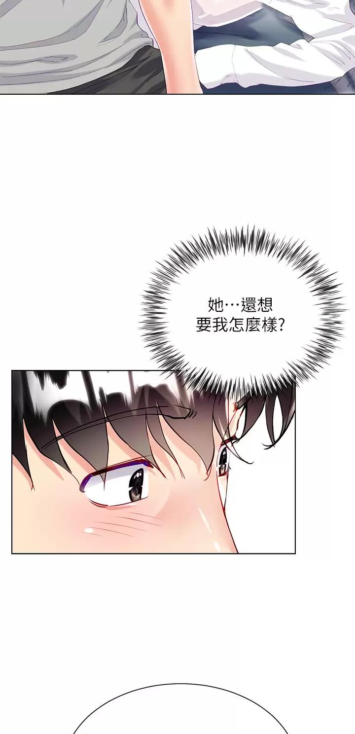 完美理想乡漫画,第50话1图