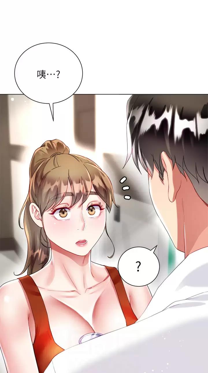 完美理想乡漫画,第43话2图