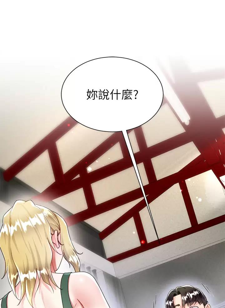 完美理想乡漫画,第35话1图
