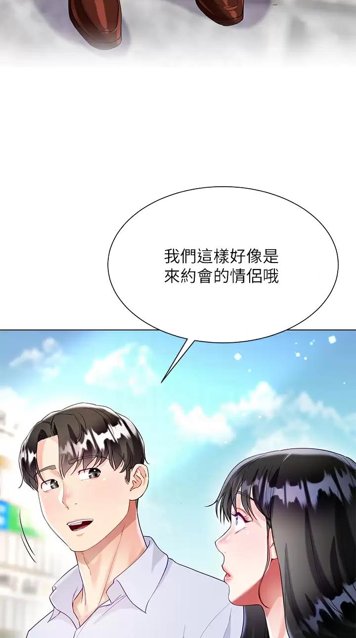 完美理想主义张国荣漫画,第45话2图