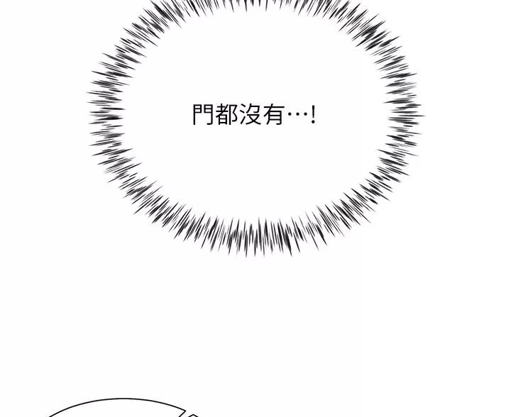 完美理想乡漫画,第18话1图
