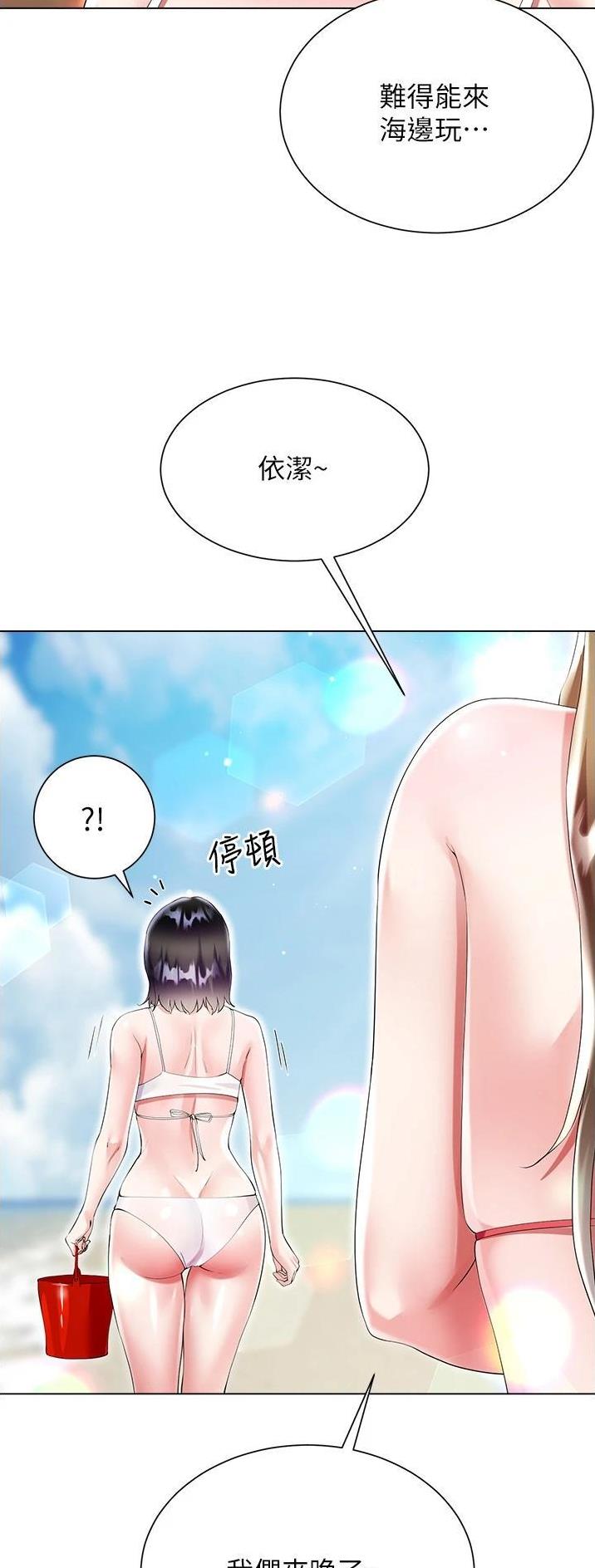 完美理想乡漫画,第62话1图
