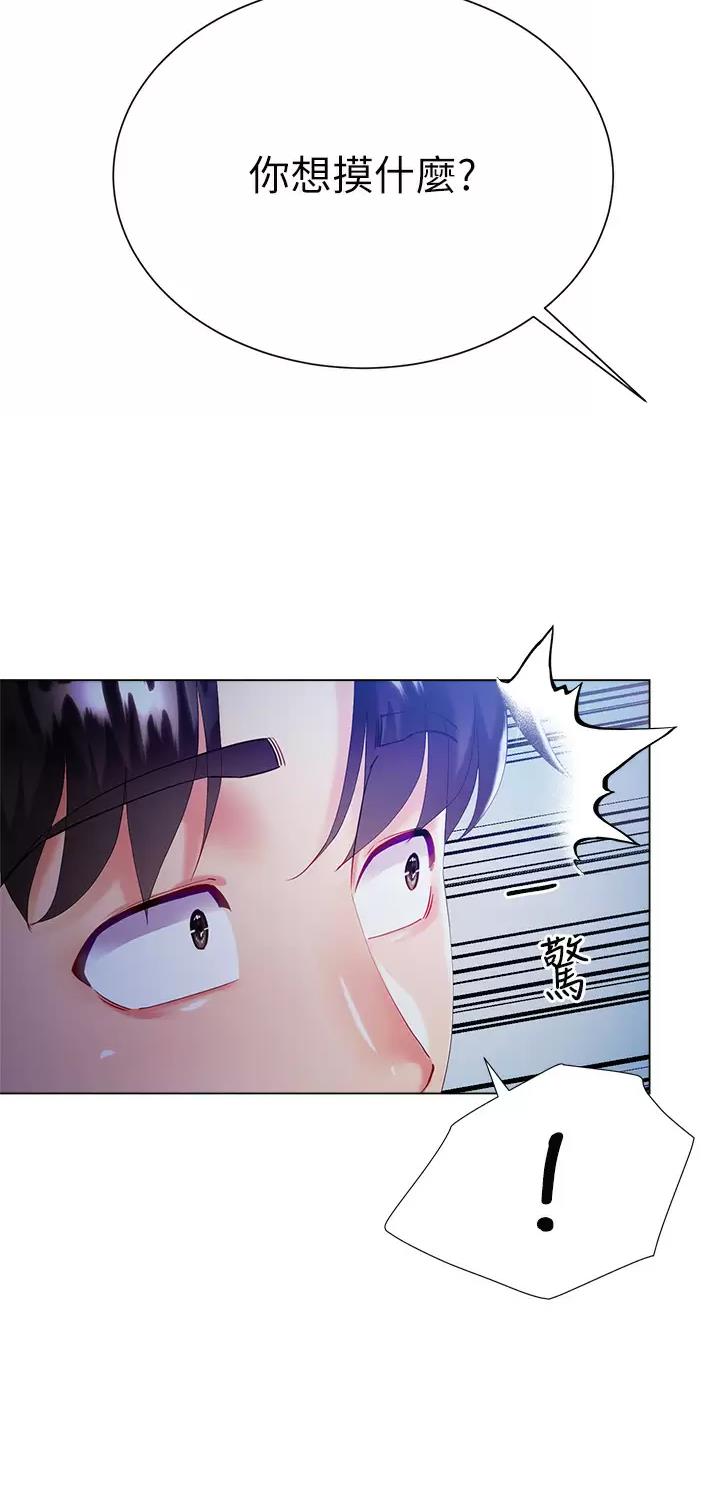 完美理想乡漫画,第49话2图