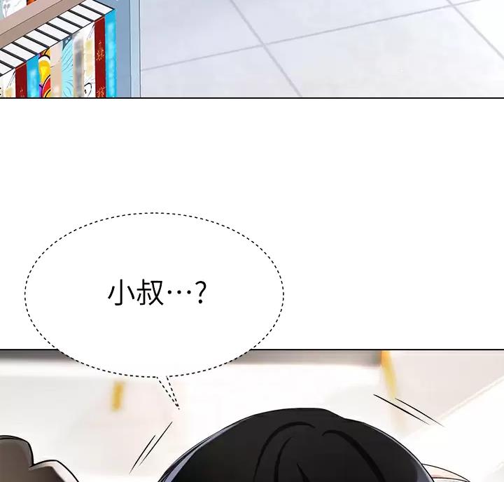 完美恋爱小说漫画,第25话1图
