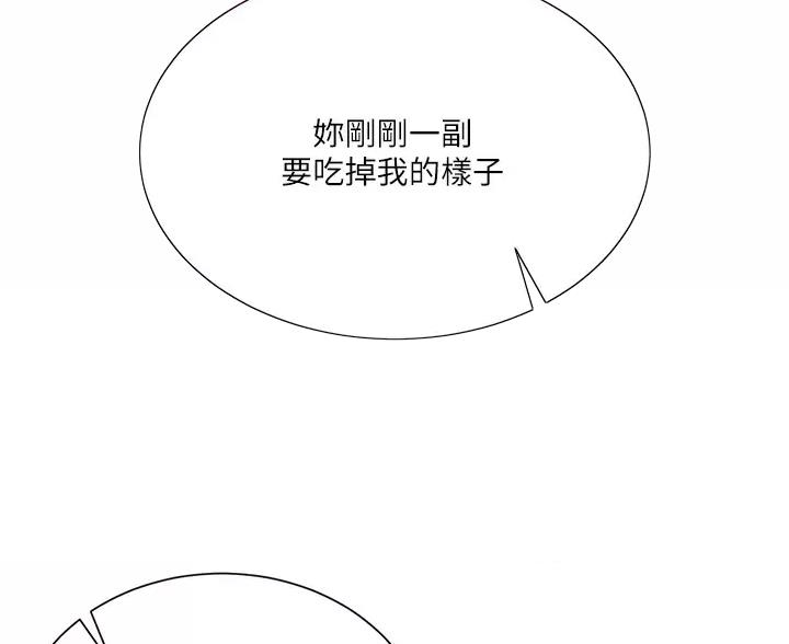 完美理想主义张国荣漫画,第11话2图