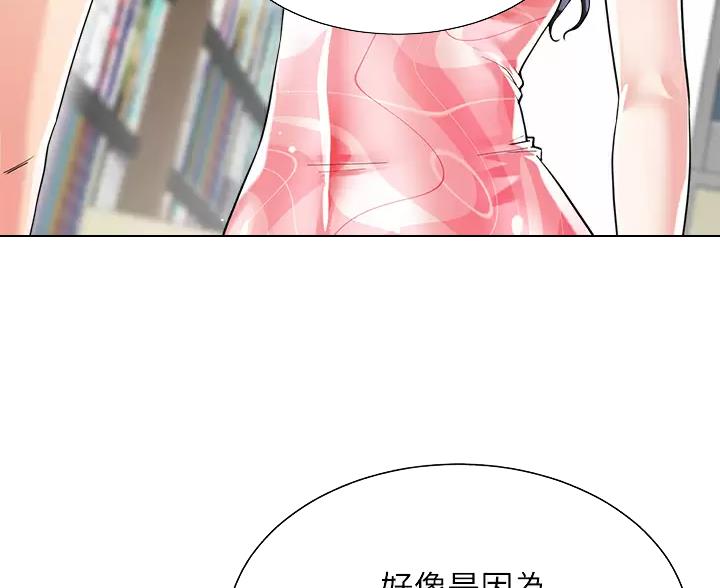 完美理想乡漫画,第23话2图